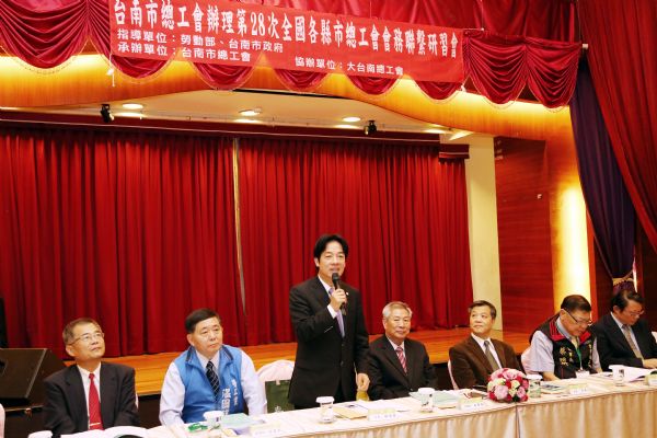 全國各縣市總工會會務聯繫研習會在臺南