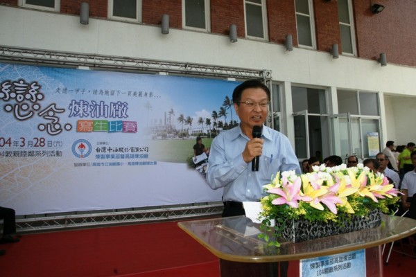 中油公司寫生比賽2