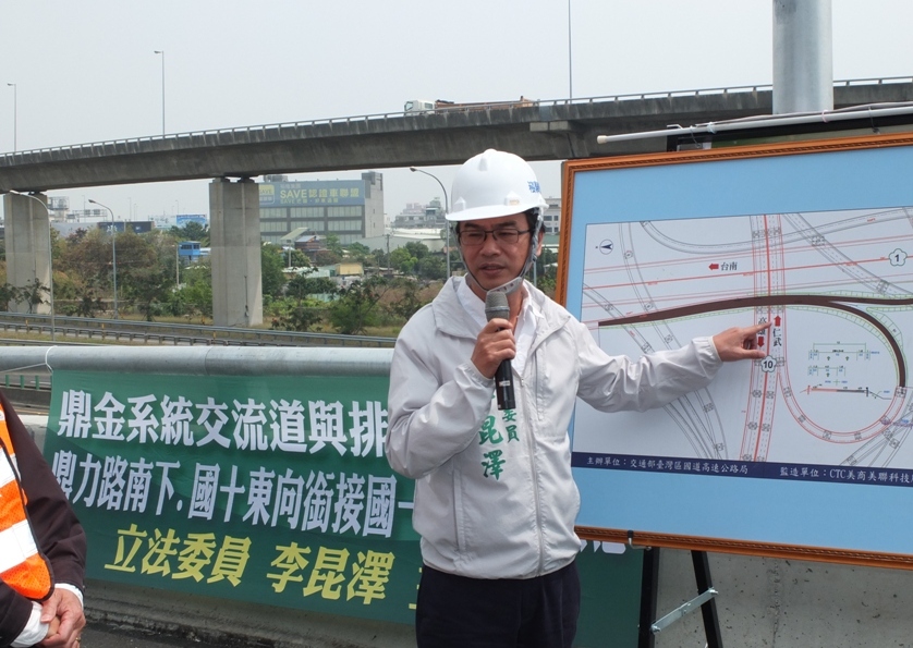 立法委員李昆澤會勘國一鼎力路南下匝道 預定5月底前通車