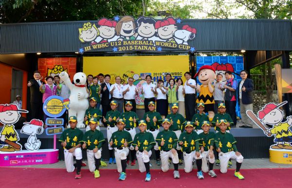 2015第三屆WBSC世界盃少棒錦標賽在臺南 史努比陪你一起為小選手加油!