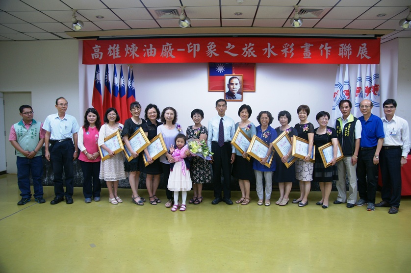 中油公司高雄煉油廠再推出「高廠印象之旅水彩畫作聯展」