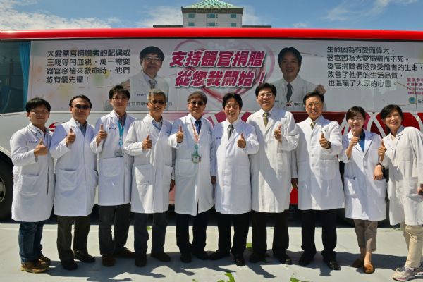 「生命因為有愛而偉大，器官因為大愛捐贈而不死」賴清德市長擔任器官捐贈移植代言人