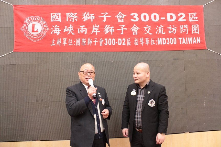 國際獅子會MD300 Taiwan推動兩岸文化交流