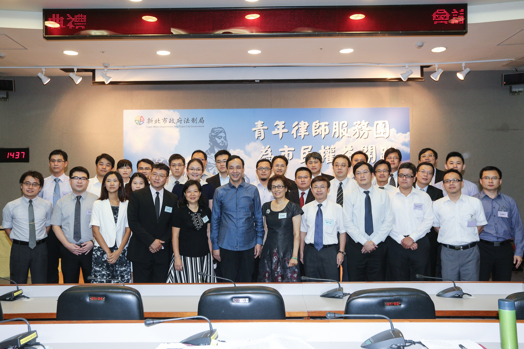 新北市青年律師團成立 朱：法治觀念從法律服務基礎做起