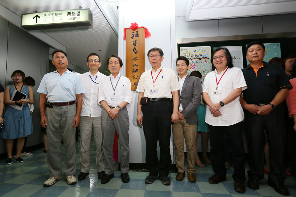 臺北市長柯文哲出席社子島專案辦公室揭牌活動