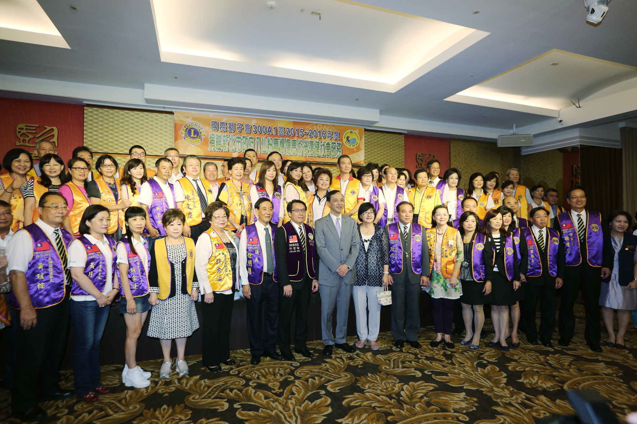 國際獅子會300A1區捐助塵爆傷患 朱立倫肯定對新北市的貢獻