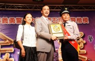 朱立倫感謝義警犧牲奉獻 一起守護新北市治安