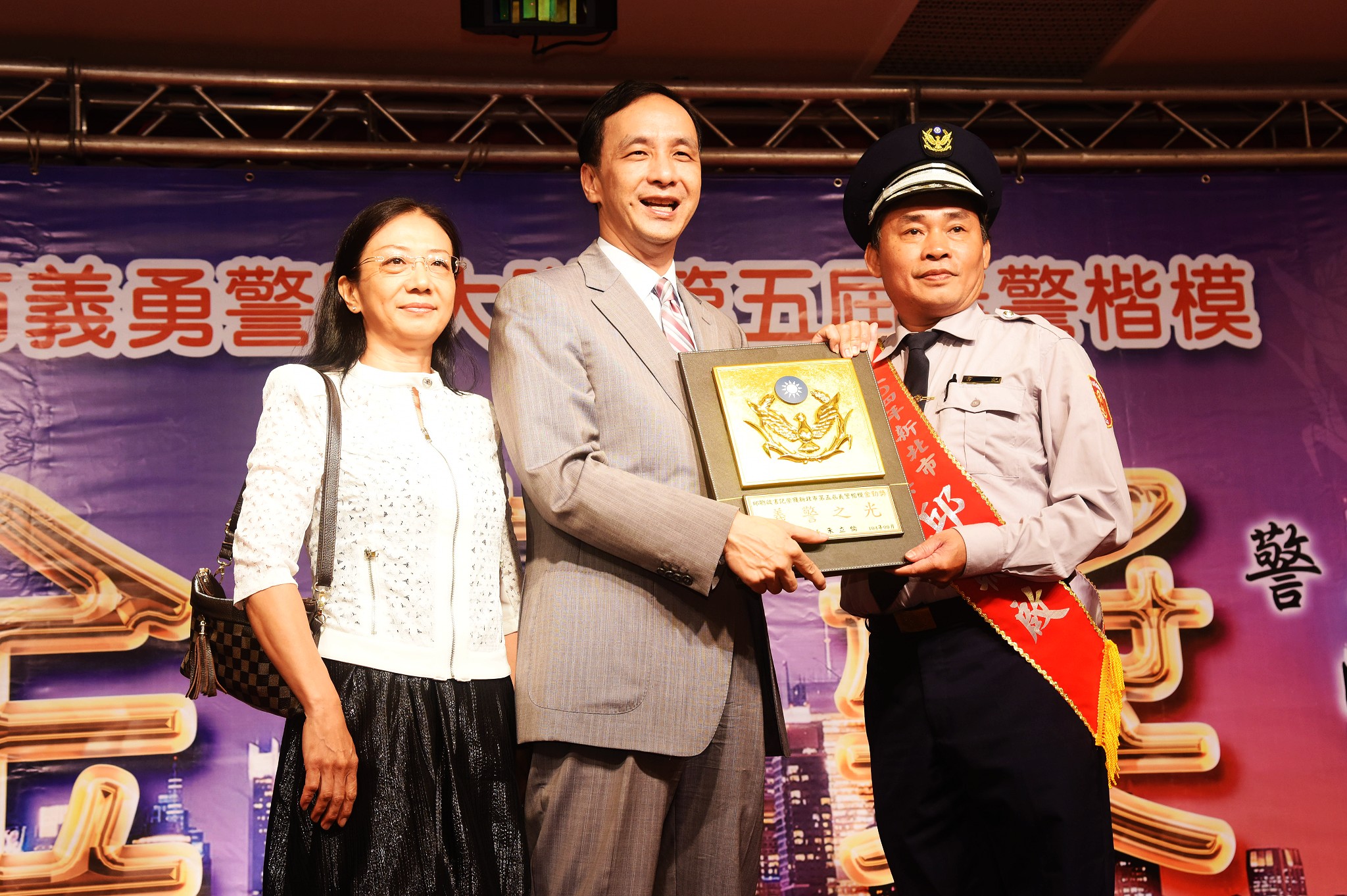 朱立倫感謝義警犧牲奉獻 一起守護新北市治安