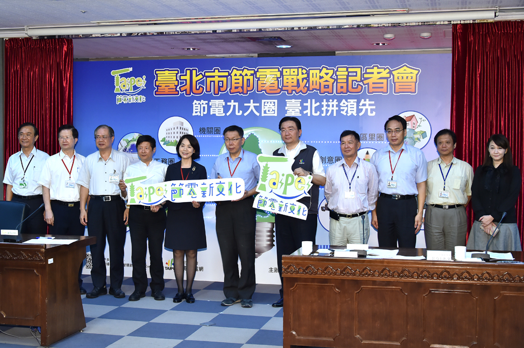 柯文哲代言節電、力拚今年降低2%用電量