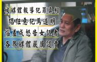 檢察官：馬道明 品行欠佳、犯罪之手段惡劣 量刑過輕 請求原判決撤銷