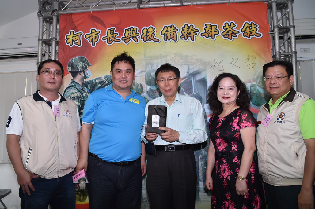 柯文哲出席北投區後備軍人輔導中心揭牌啟用典禮