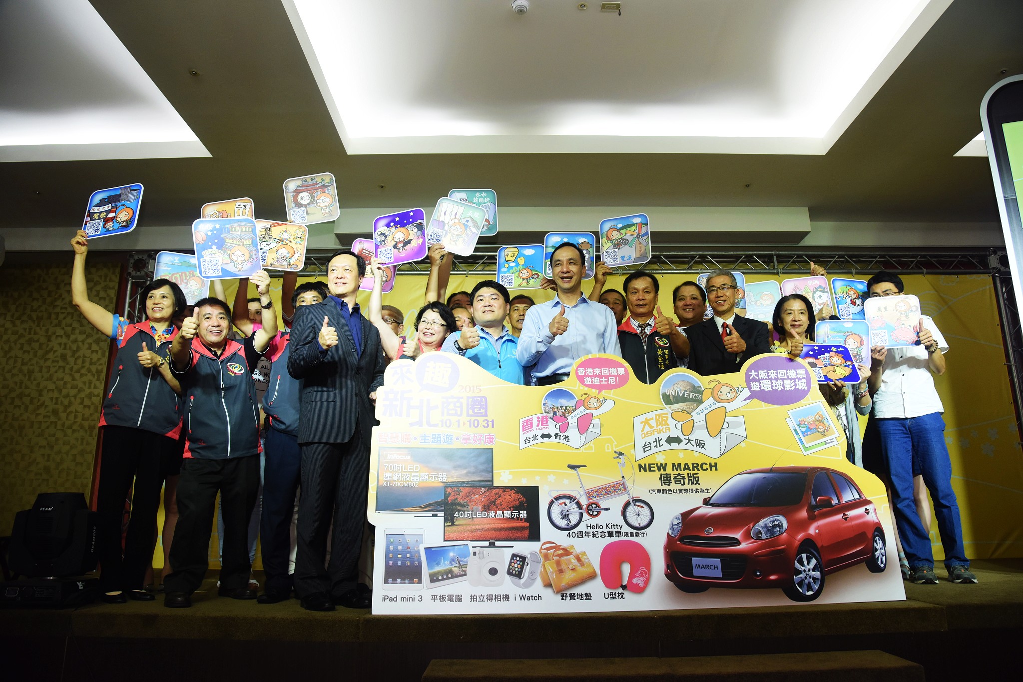 好呷好玩拿好康 朱立倫邀市民一起來體驗新北商圈