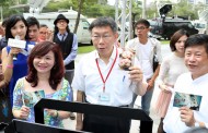 柯文哲出席臺北風格交易所活動
