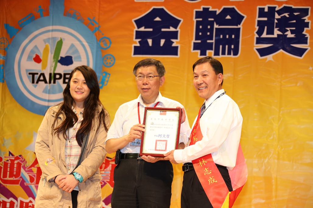 柯文哲頒獎表揚資深鄰里長及績優里長