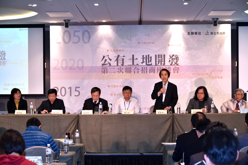 北市舉辦第二次招商座談會