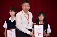 柯文哲出席「國中小推動田園教育體驗學習學生觀察紀錄發表會」