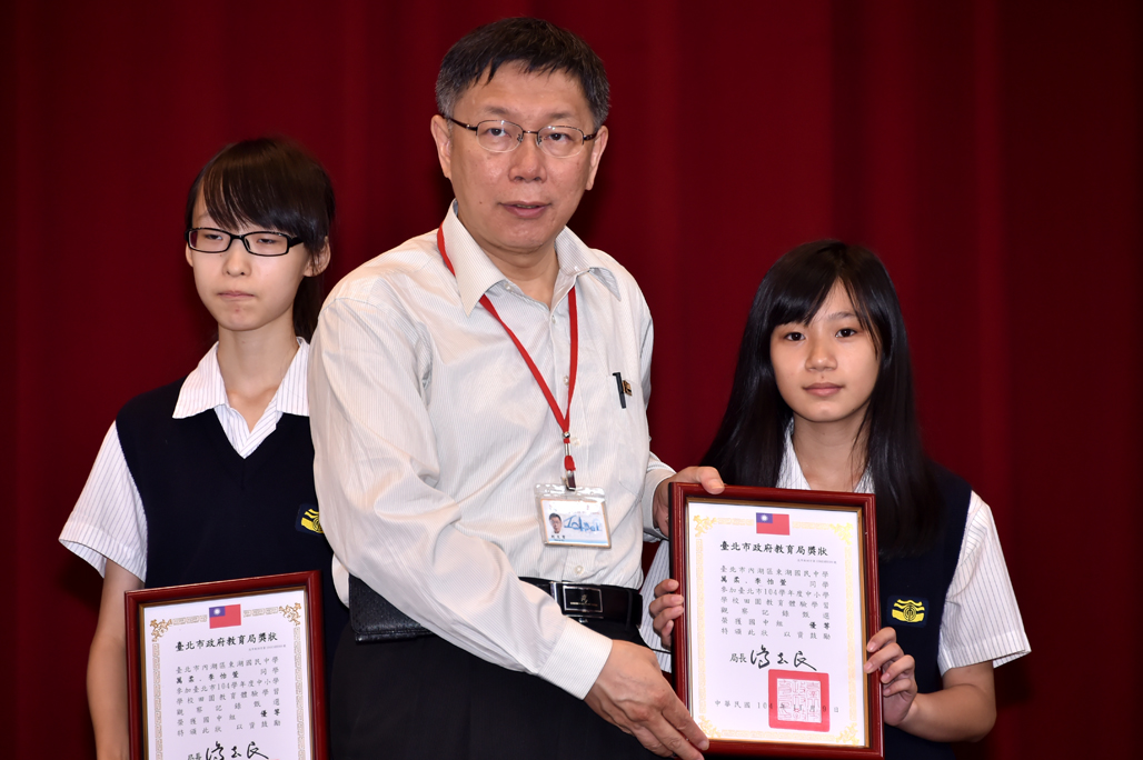 柯文哲出席「國中小推動田園教育體驗學習學生觀察紀錄發表會」