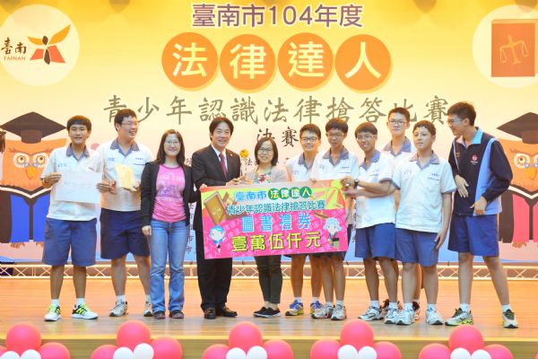 法律達人─青少年認識法律搶答決賽 賴清德市長頒獎鼓勵得獎隊伍