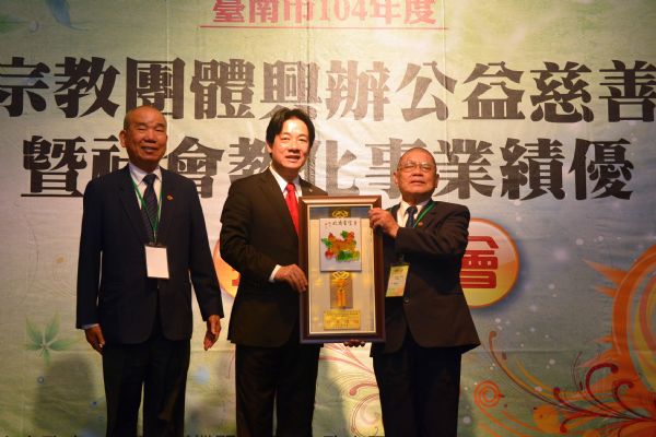 賴清德市長表揚績優宗教團體暨區公所 推動公益慈善及環境永續發展