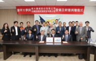 企業捐贈逢甲大學教學設備及軟體 張光瑤副市長譽產學合作典範