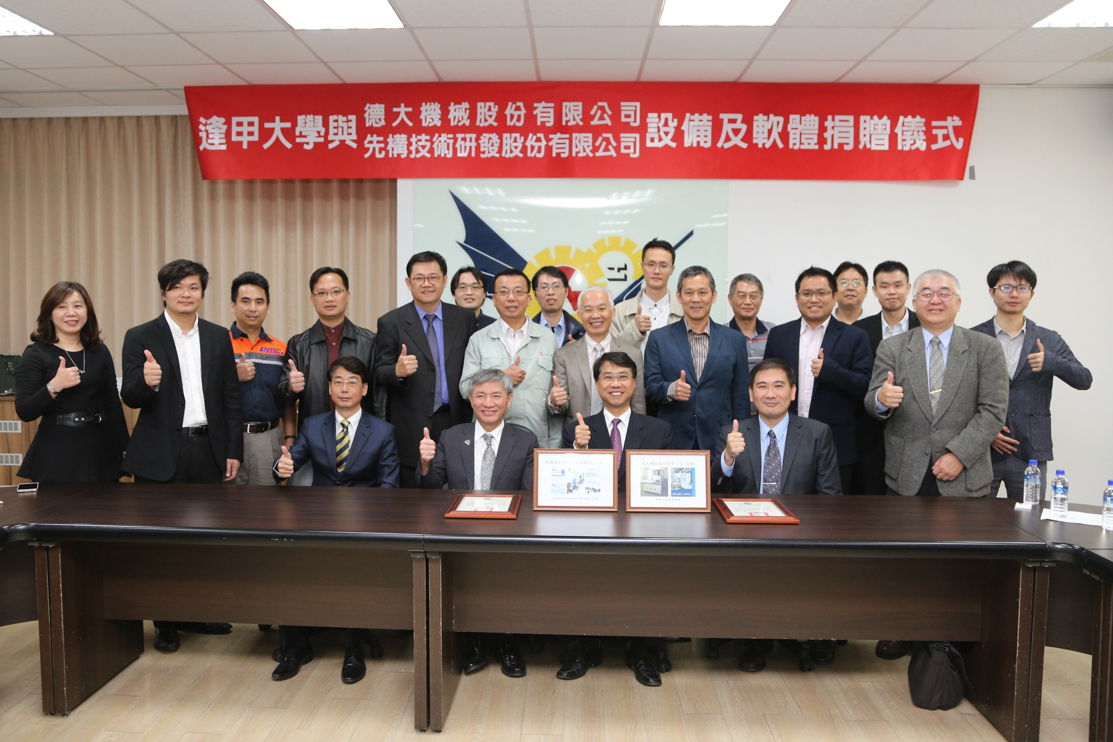 企業捐贈逢甲大學教學設備及軟體 張光瑤副市長譽產學合作典範