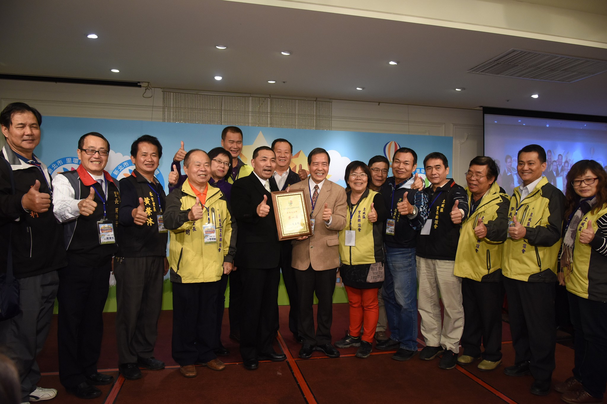 表揚績優環境里　侯友宜感謝為市容整潔打拚的里長及里民們
