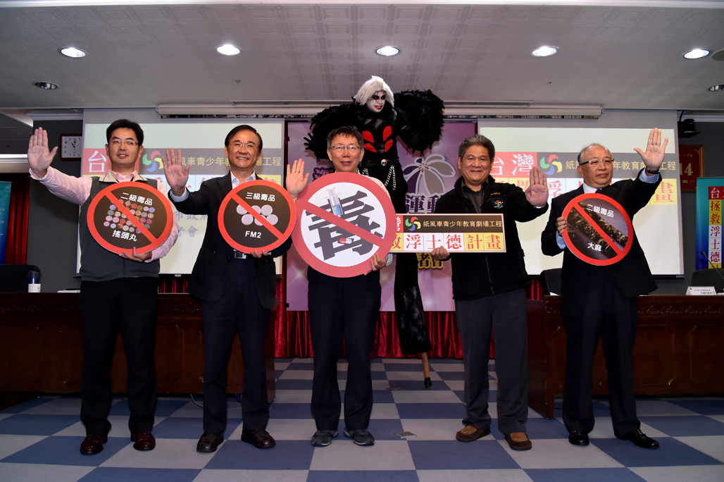 北市府建立完整防毒系統機制 柯文哲為校園反毒宣誓 盼學子遠離毒品