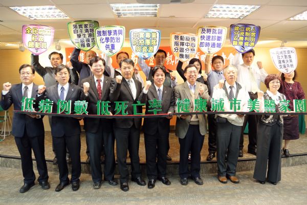 臺南市2016登革熱防治策略 將成立專責單位及建立防疫作為行事曆