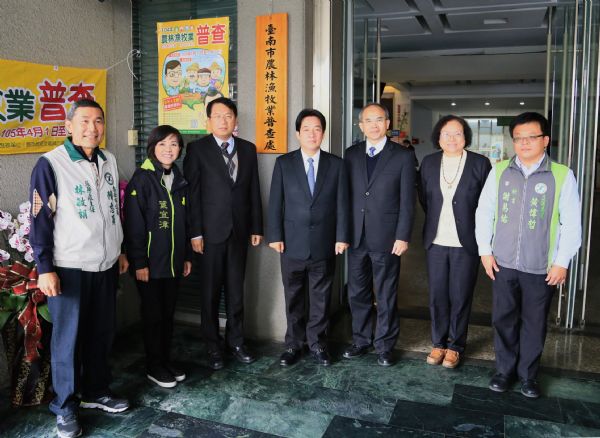 臺南市農林漁牧業普查處揭牌 將展開104年農林漁牧業普查