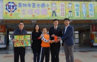 用畫翻轉愛 高雄市小四學童助弱勢獲表揚