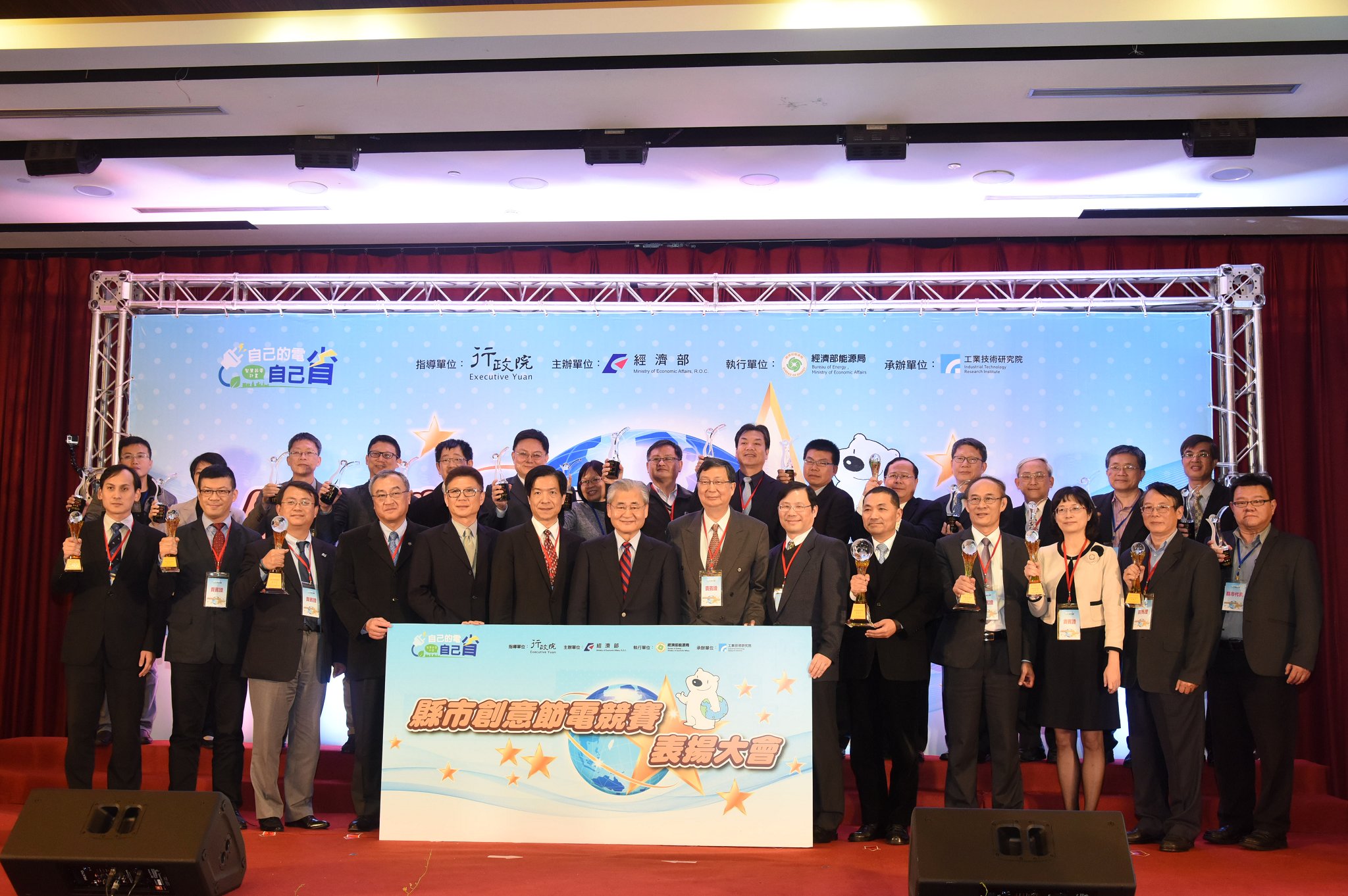 新北市榮獲「縣市創意節電競賽」總冠軍 侯友宜：榮耀歸全體市民