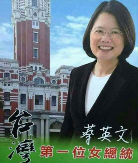 當選中華民國第第14屆總統 蔡英文：做到了把淚水轉化成笑容