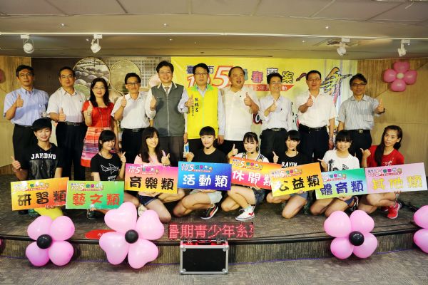 「青春105，與臺南共舞 」 讓青少年暑假發展興趣 遠離毒害