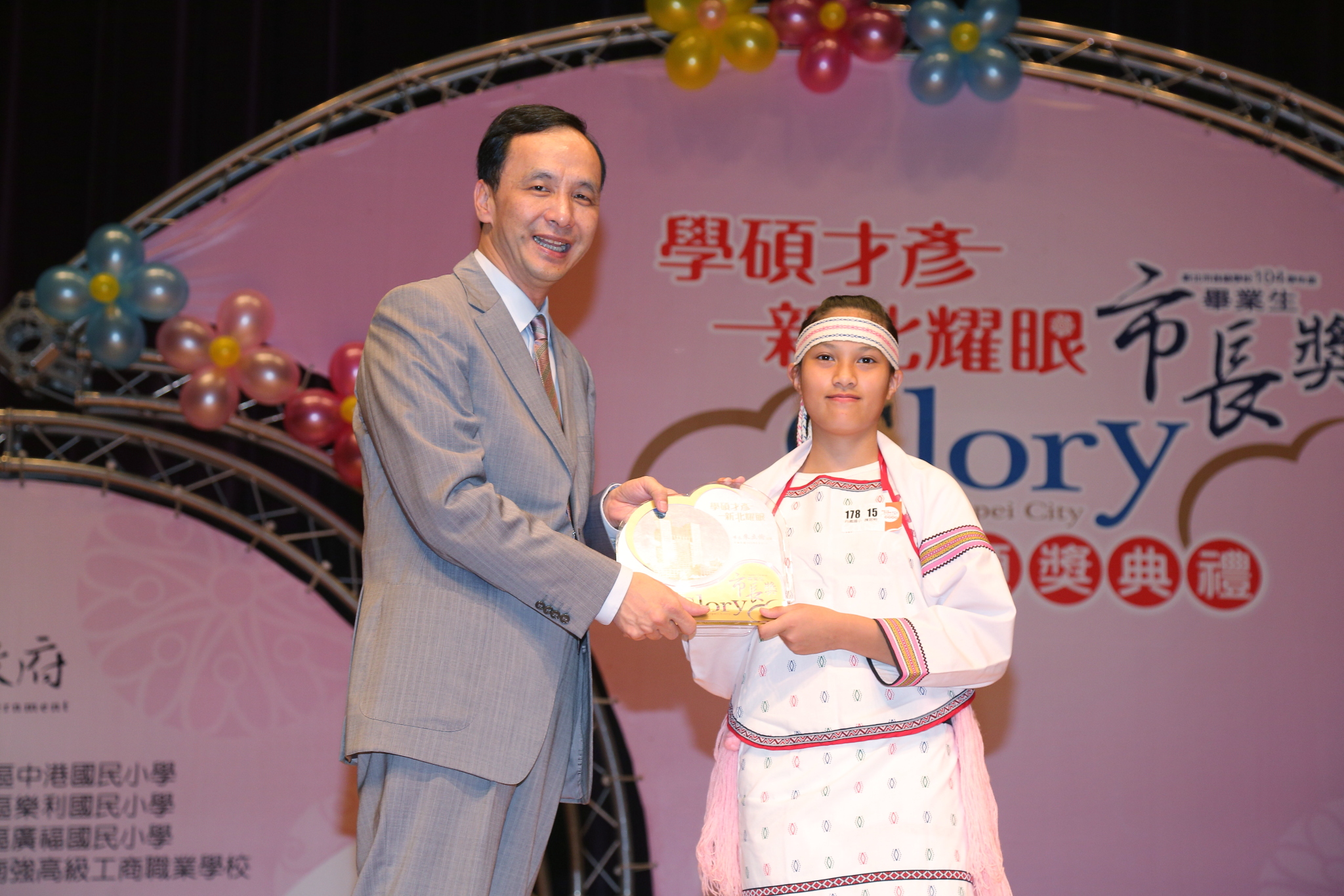 新北市國小畢業生市長獎表揚 朱立倫：盼未來成為有為的好青年