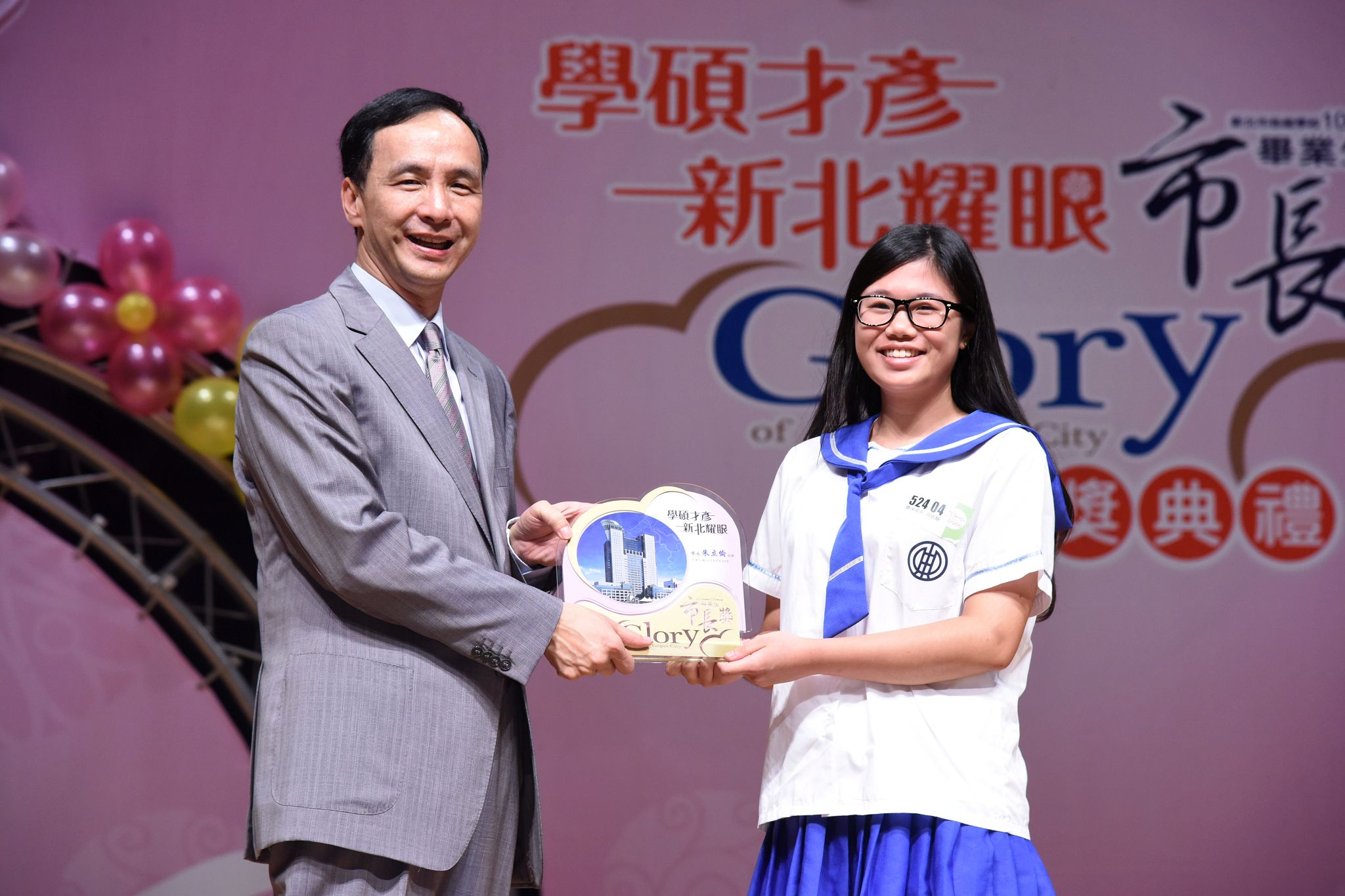 表揚新北優秀國、高中畢業生　朱立倫：臺灣未來靠你們！