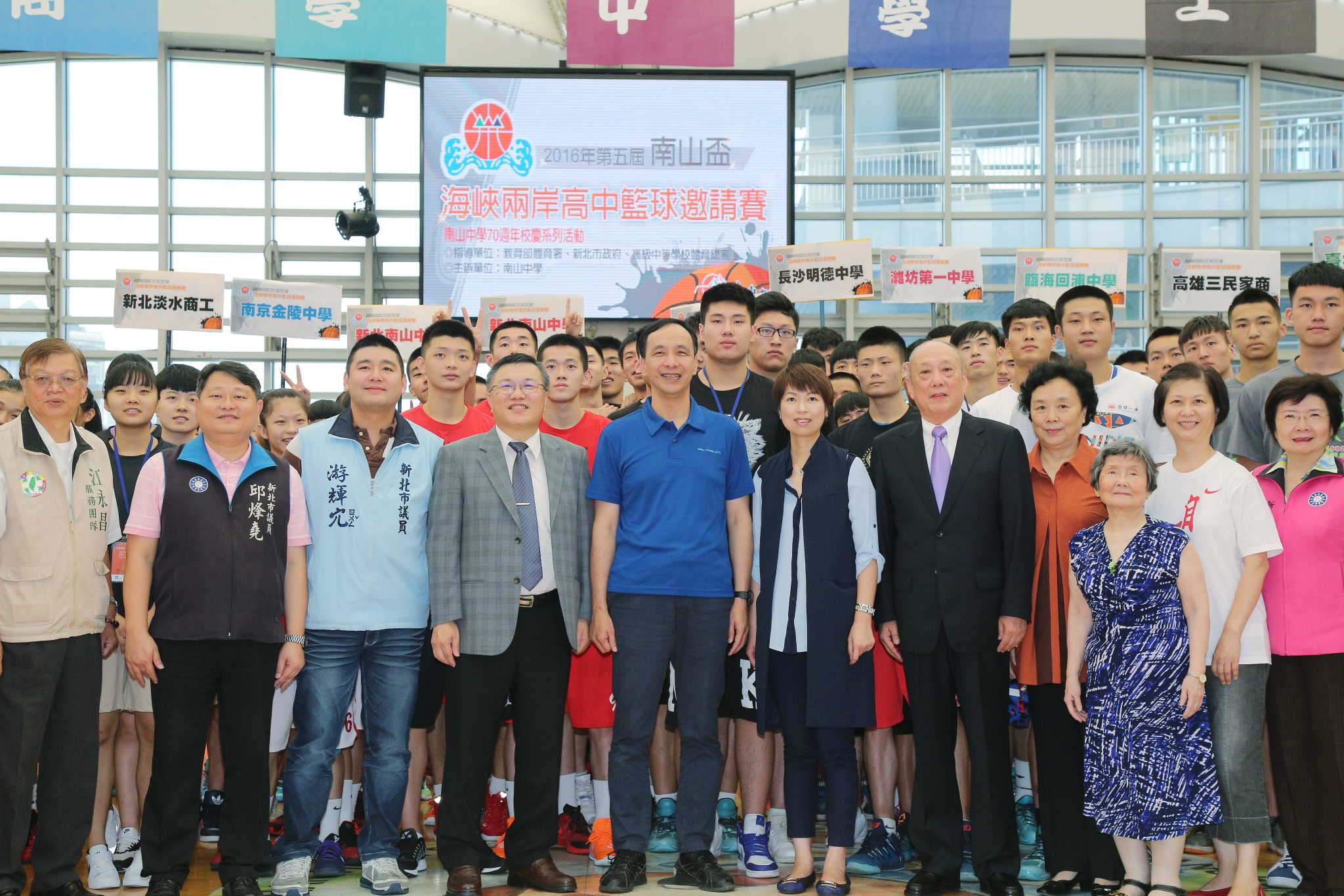 南山盃海峽兩岸高中生尬籃球　朱立倫：切磋球技促進世代交流