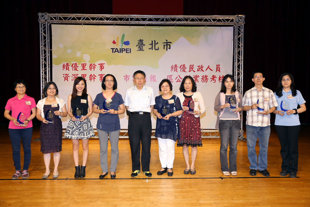 頒獎表揚第一線民政人員 柯文哲：保持凡事「多做一點」的服務精神 讓臺北變成更好的城市