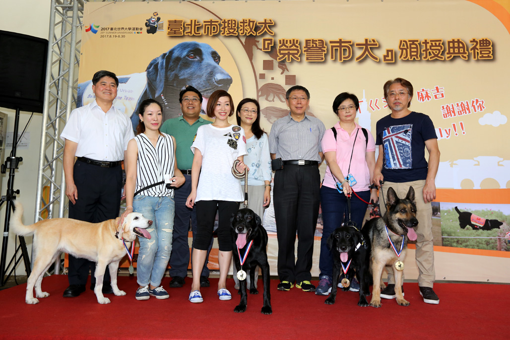 頒發北市「榮譽市犬」獎章 柯文哲市長：謝謝搜救犬提供更好的安全保障