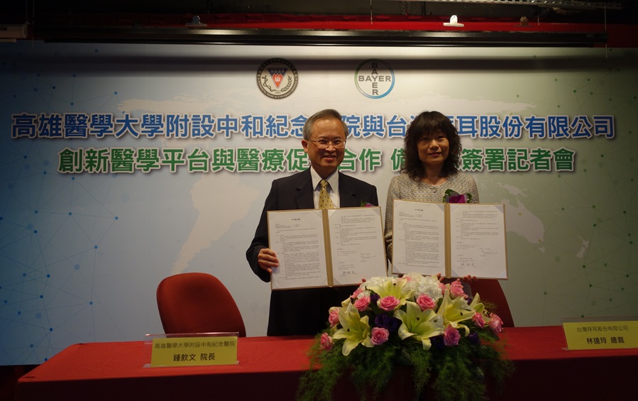 高醫與拜耳簽訂醫療合作備忘錄 創新藥物研究、造福全球患者