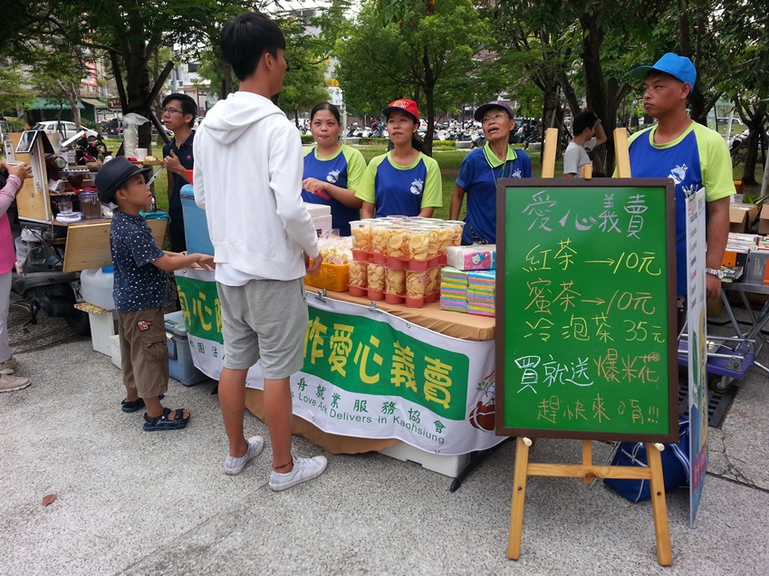 高雄市港都里舉辨假日愛心市集 免費提供弱勢團體創造「幸福社區」堪為關懷弱勢典範