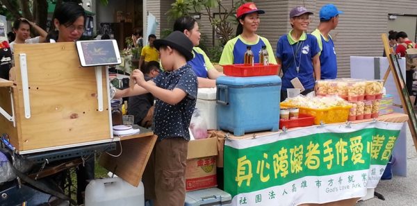 高雄市港都里舉辨假日愛心市集 免費提供弱勢團體創造「幸福社區」