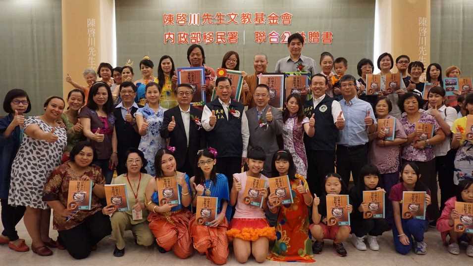 內政部移民署、陳啟川先生文教基金會 推動新住民第二代閱讀培力活動