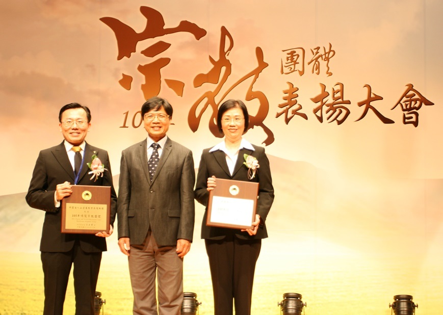 興辦公益慈善成效卓越 山達基教會獲行政院、內政部頒獎