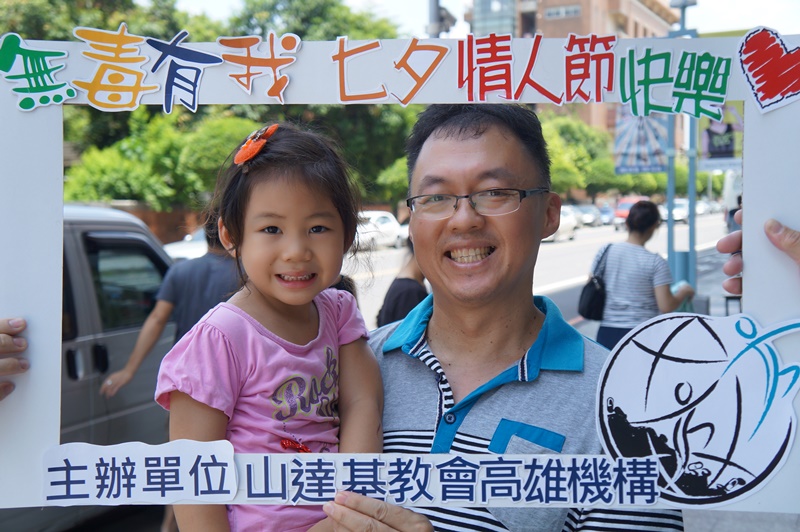 山達基教會屏市辦理父親節親子活動 呼籲寶寶有愛要大聲說