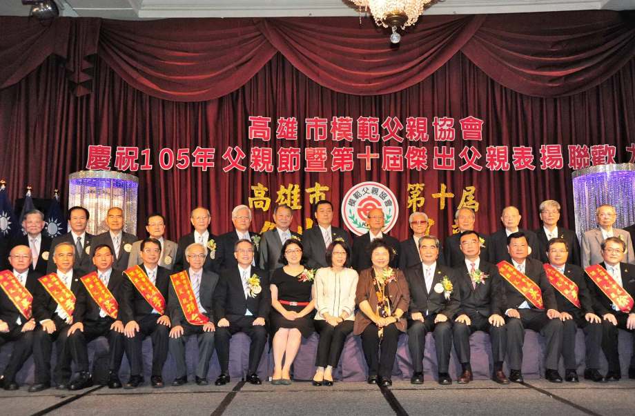 高雄市傑出父親表揚 陳菊感謝辛勞付出