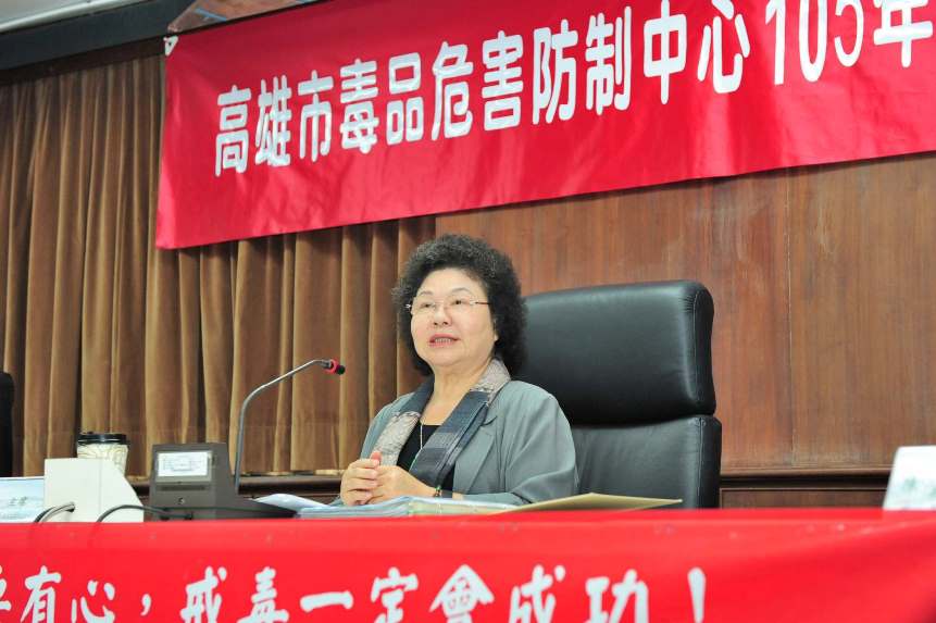 毒品防制中心諮詢會議 市長陳菊：加強校園反毒工作