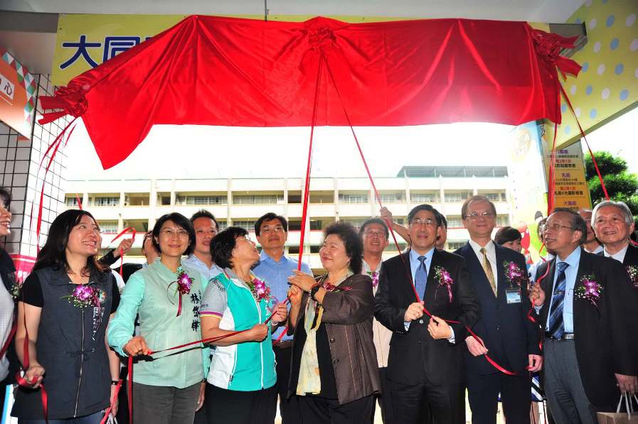 高雄大同福樂學堂日照中心揭幕 市長陳菊盼老少共學、守護長輩