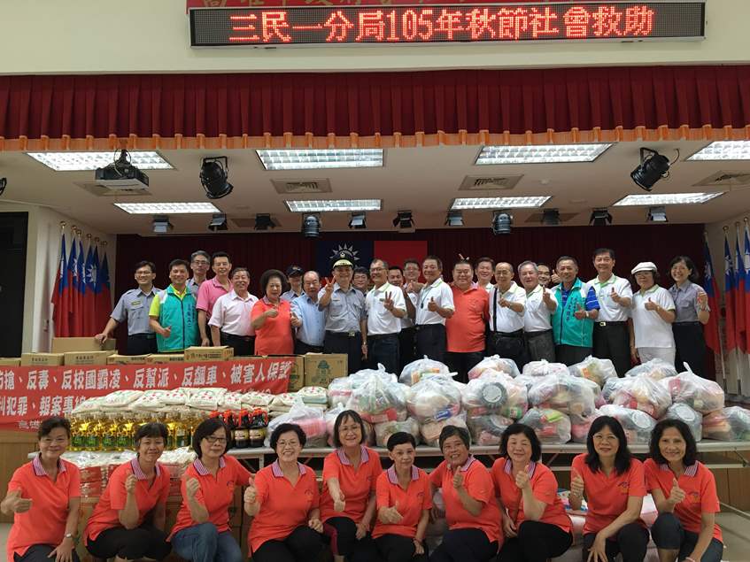 高雄市政府警察局三民一分局辦理秋節弱勢慰問