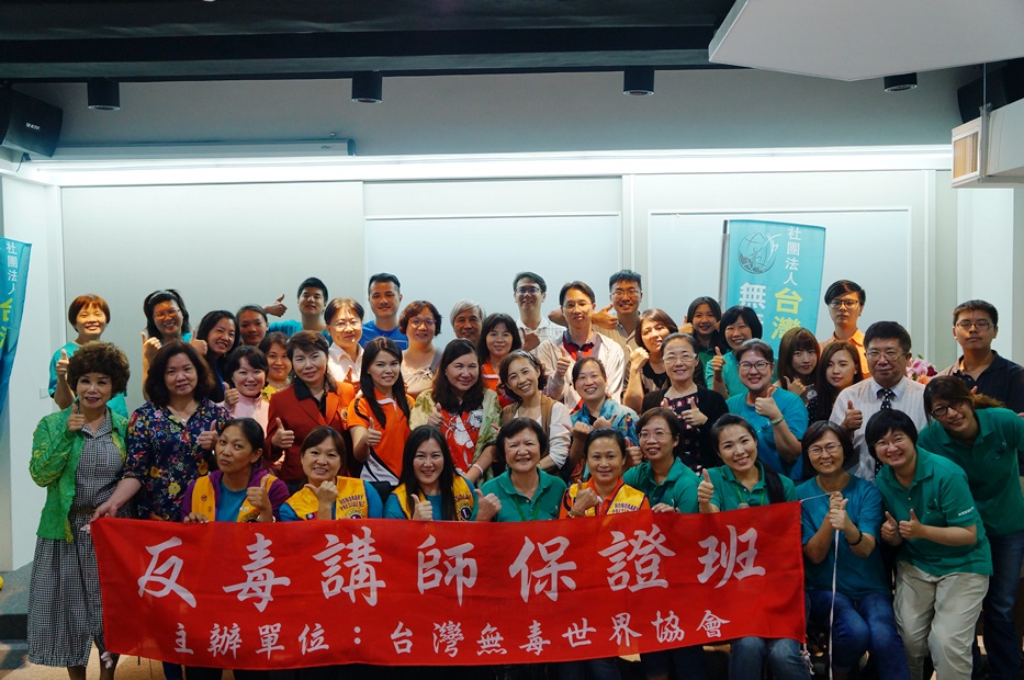 台灣無毒世界協會與台中市德馨獅子會號召獅友向毒品宣戰