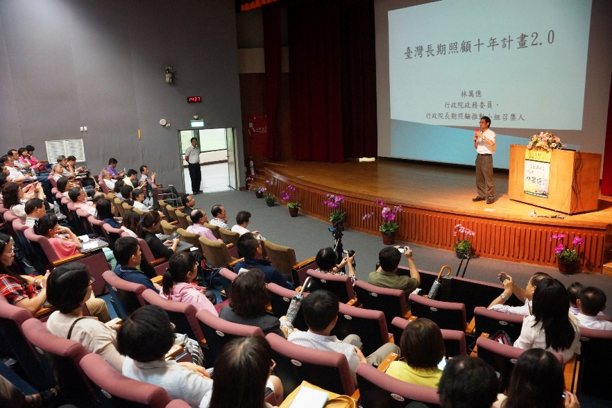 政委林萬億南方領袖教育學院主講「臺灣長期照顧十年計畫2.0」